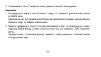 Страница 122