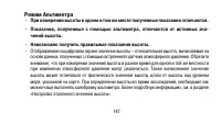 Страница 147