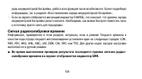 Страница 154