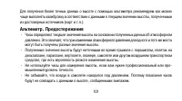 Страница 101