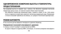Страница 102