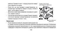 Страница 103