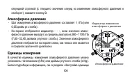 Страница 104