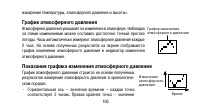 Страница 105