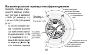 Страница 108