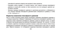 Страница 109