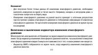 Страница 111