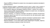 Страница 112