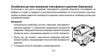 Страница 113