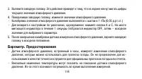 Страница 114