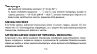 Страница 116