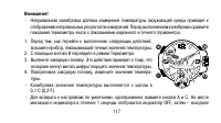 Страница 117