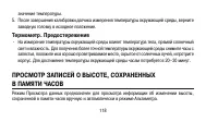 Страница 118