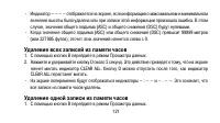 Страница 121