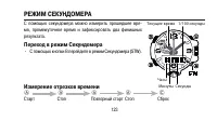 Страница 123