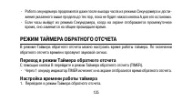 Страница 125
