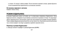 Страница 127