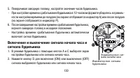 Страница 130