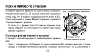 Страница 132