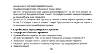 Страница 133