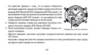 Страница 134