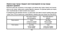 Страница 135