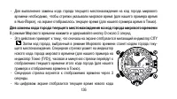 Страница 136