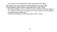 Страница 137