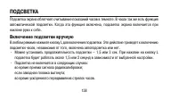 Страница 138