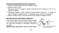 Страница 139