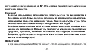 Страница 140