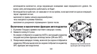 Страница 141