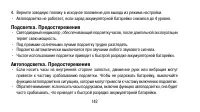 Страница 142