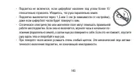 Страница 143