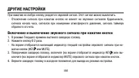 Страница 144