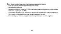 Страница 145