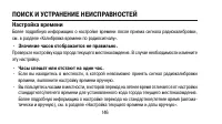 Страница 146