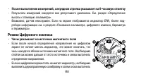 Страница 148