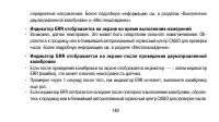 Страница 149