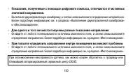 Страница 150