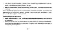 Страница 152