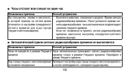 Страница 156