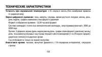 Страница 158