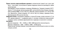 Страница 159