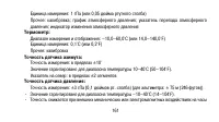 Страница 161