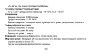 Страница 162