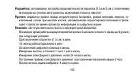 Страница 163
