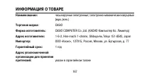 Страница 167