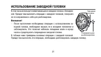 Страница 21