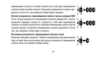 Страница 23
